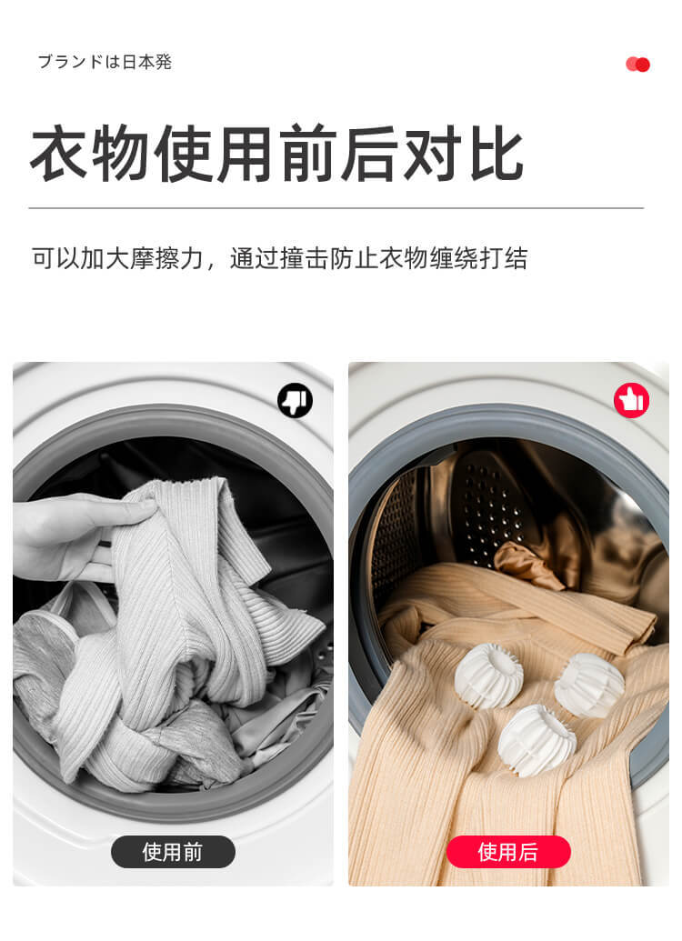 洗衣球_04.jpg