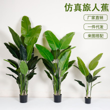 北欧仿真绿植旅人蕉盆栽轻奢风家居客厅落地装饰摆件仿生植物造景