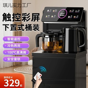 Touch Screen Voice Smart Tea Bar Machine 2024 New Hot and Cold Dual-Use High-Value Water Dispenser Integrated Cabinet Living Room Home