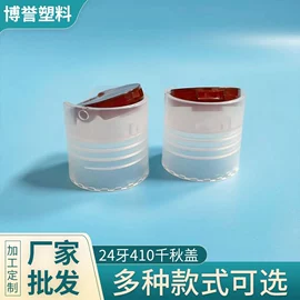 塑料盖;金属盖;化妆品包装