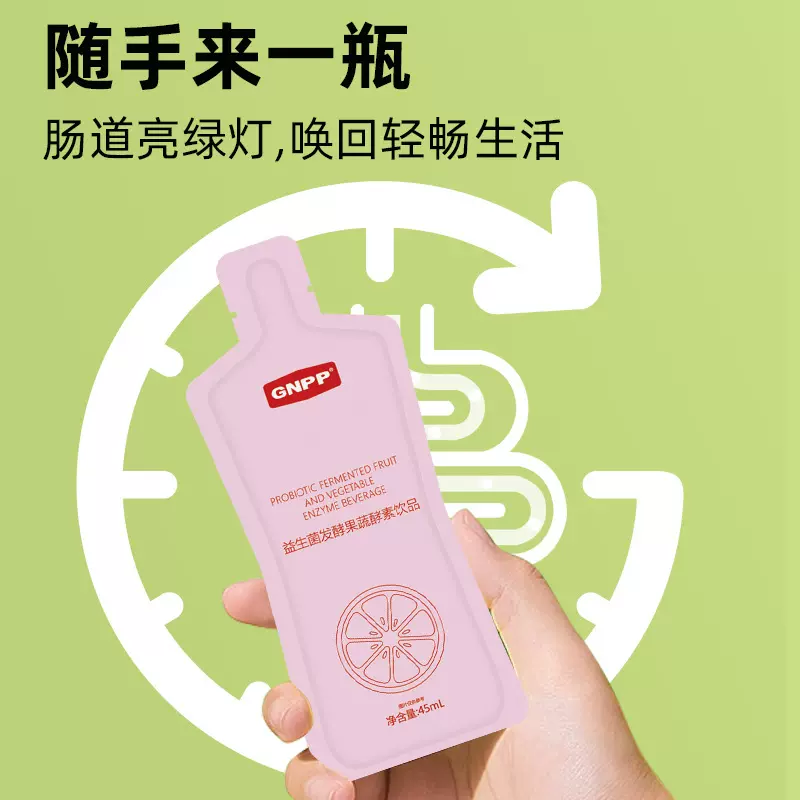 支持代发源头工厂包邮直销益生菌发酵果蔬酵素饮品益生菌发酵果汁