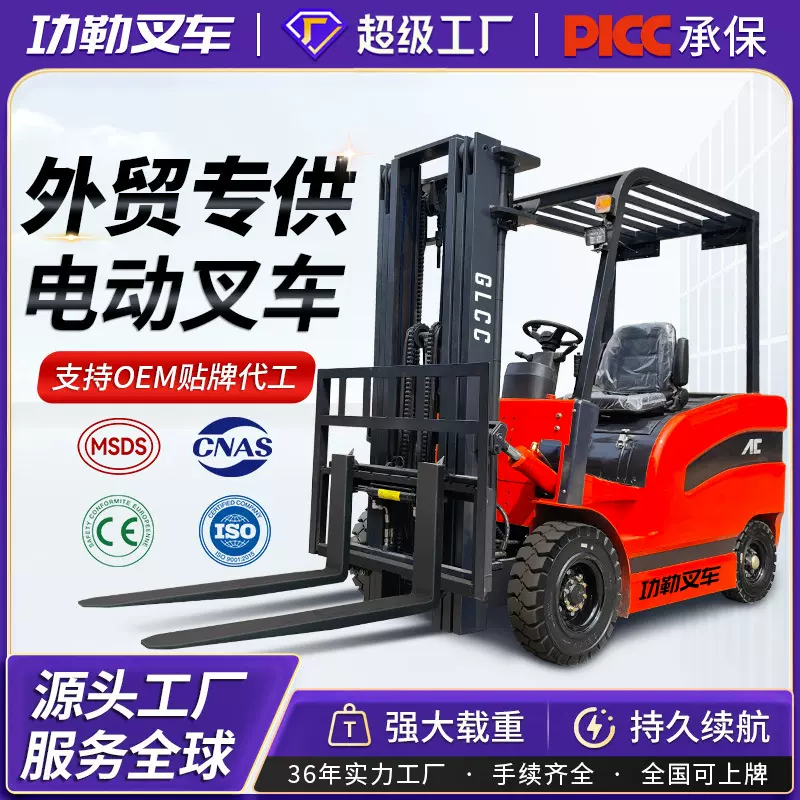 功勒电动叉车2吨座驾式锂电叉车3.5吨3吨平衡重式锂电叉车堆高车