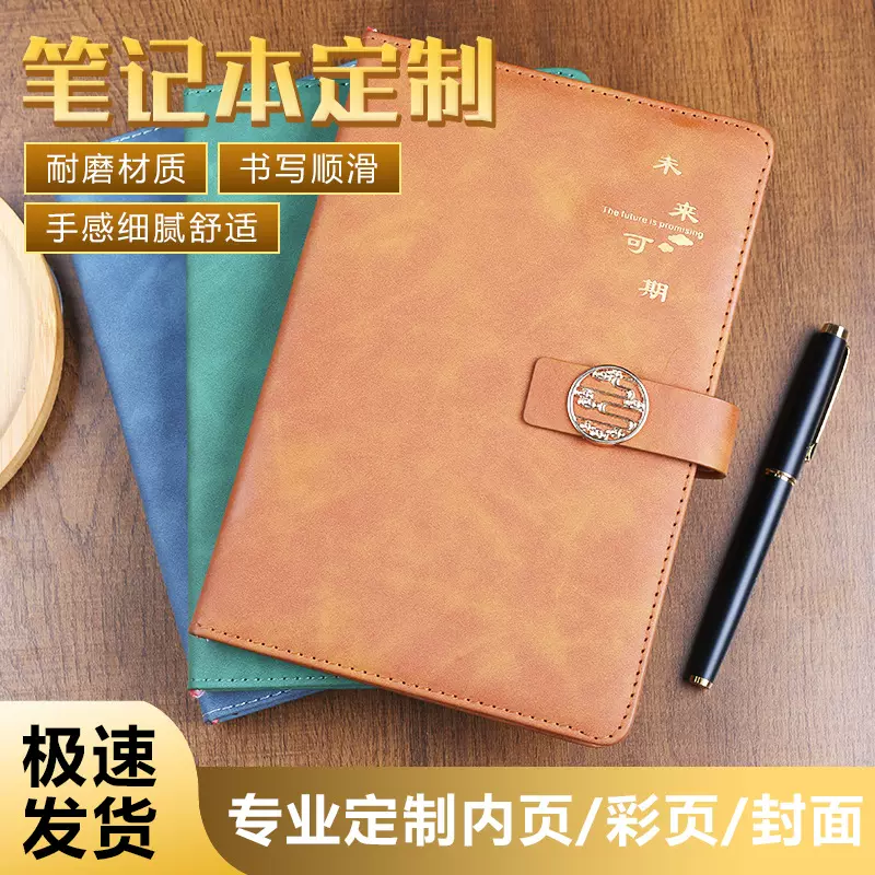 A5创意正能量浮云扣笔记本商务会议记事本学生手账本现货可印logo