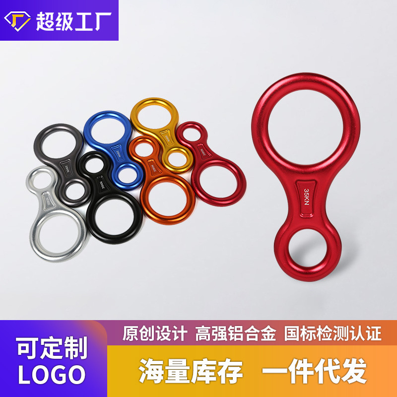 Factory Direct Sales Outdoor Downhill 8-Shaped Ring Descender High-Altitude Descent Device Protector 8-Shaped Ring Amazon Hot Model Factory Direct Sales Outdoor Downhill 8-Shaped Ring Descender High-Altitude Descent Device Protector 8-Shaped Ring Amazon Hot Model