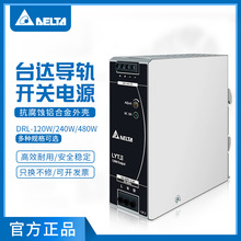 DRL-24V120W1AAֱ_PԴ̨_܉Դ120W/240W/480WNҎ