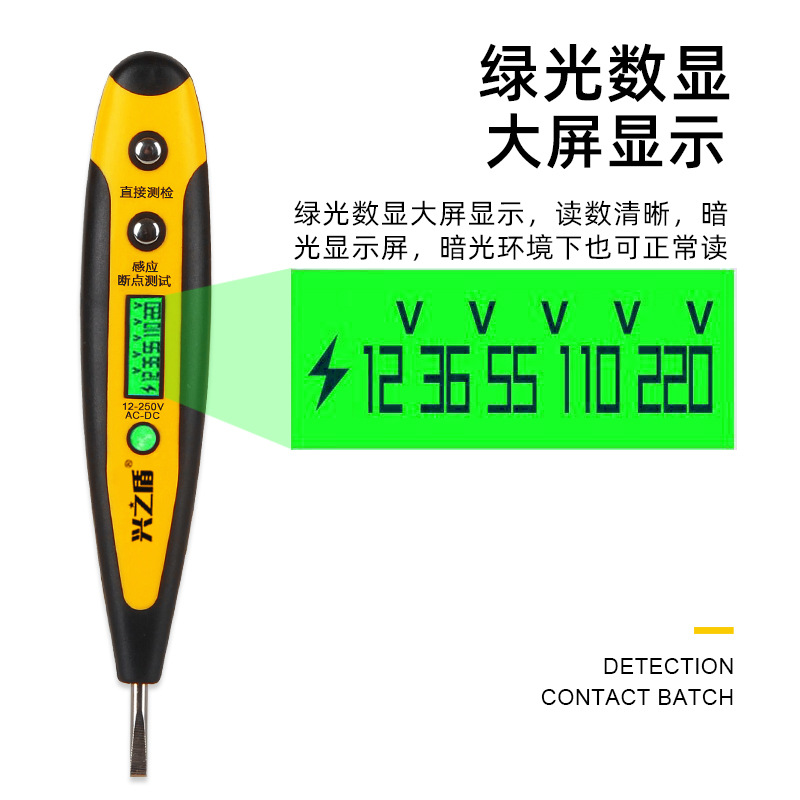 多功能测电笔 数显测电笔电工螺丝刀 数字感应试电笔家用零火E18