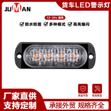 JM��܇LED���W 4�� 12W��܇/؛܇�l�W��ʾ��12-24V���̲�܇������