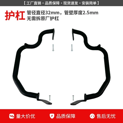 Suitable for Wuji Cu625 Protective Bar, Anti-Fall Bumper, Foldable Backrest, Side Rack, Tail Rack, Protective Bar Modification (Motorcycle bumper) - reinforced-bumper