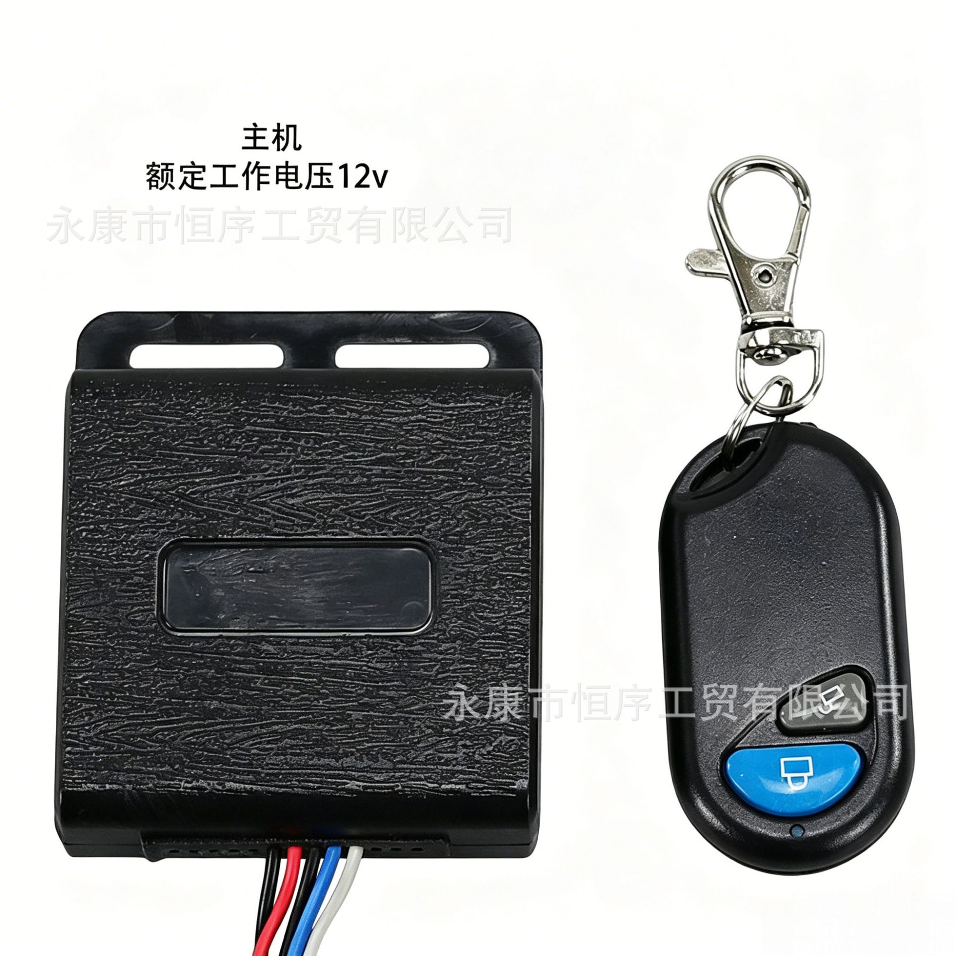 Off-Road Motorcycle Accessories, Scooter 12V Off-Road Vehicle Beach Alarm, Anti-Theft Device, Single Remote Control Lock, Electronic