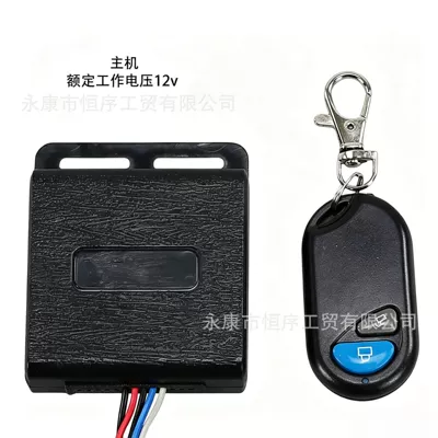 Off-Road Motorcycle Accessories, Scooter 12V Off-Road Vehicle Beach Alarm, Anti-Theft Device, Single Remote Control Lock, Electronic (Motorcycle Key) - single-remote-control-lock-anti-theft-device
