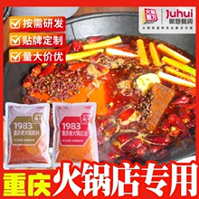 聚慧商用重庆火锅底料批发454g袋自助清汤清油牛油麻辣旋转小火锅