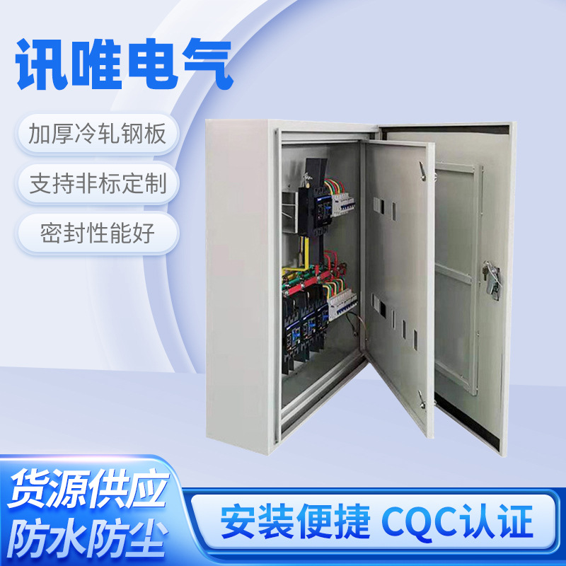 低压成套配电箱XL-21动力柜三相四线电表开关箱GGD电源路灯控制柜