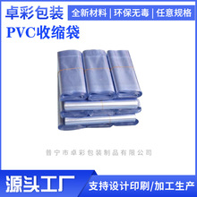 POF茶叶热封袋PVC透明热收缩膜热收缩袋塑封膜