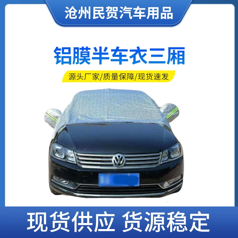 Производители поставляют автомобильную одежду половинное покрытие стеклянная крышка автомобильный получехол солнцезащитный козырек Солнцезащитный козырек Автомобильная одежда половина покрытия седан