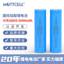 ICR18650ƽ�^����늳�3C�J�C�о3.7V2600mAh�����x���о