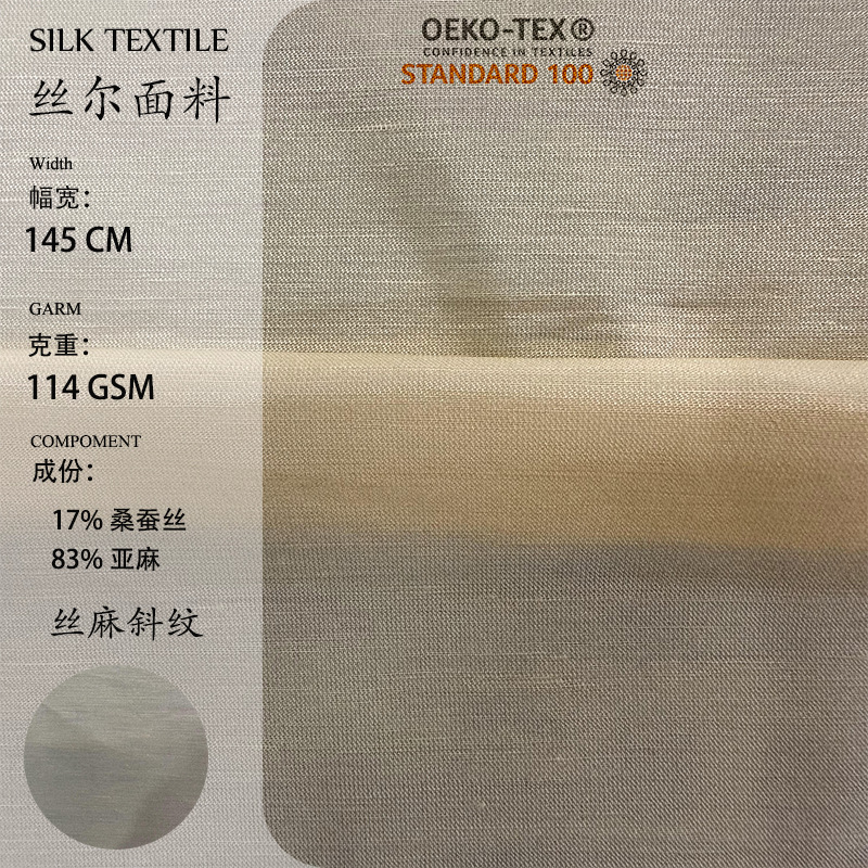 丝麻斜纹服装面料