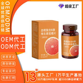 咀嚼片B族维生素C片生物素锌硒片运动营养耐力类维生素压片糖果