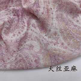 天丝亚麻布料粉色减龄腰果印花布料衬衣旗袍连衣裙面料【厂家直供