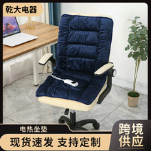 冬季家用辦公室加熱坐墊智能恆溫調節加熱暖墊電熱屁股墊子椅子墊