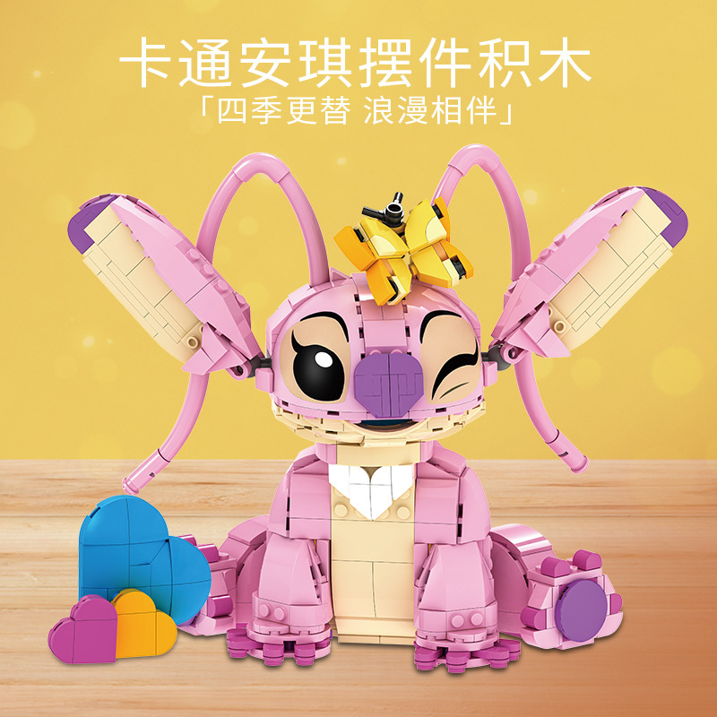 レゴディズニーステッチビルディングブロック男の子と女の子と子供の教育ビルディングブロック組み立ておもちゃギフト卸売と互換性があります。|undefined