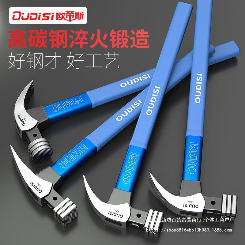 锤子工具羊角锤五金木工钉锤多功能家用带磁吸钉锤一体铁锤子榔头