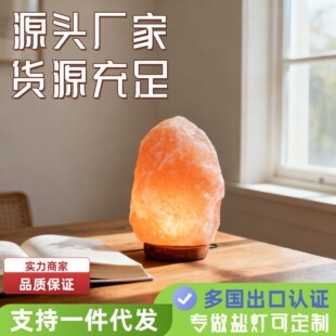 ϲ�R�����}����ɫ �tɫ ��ɫ�}��ˮ���}��ҹ�� ů���Salt Lamp