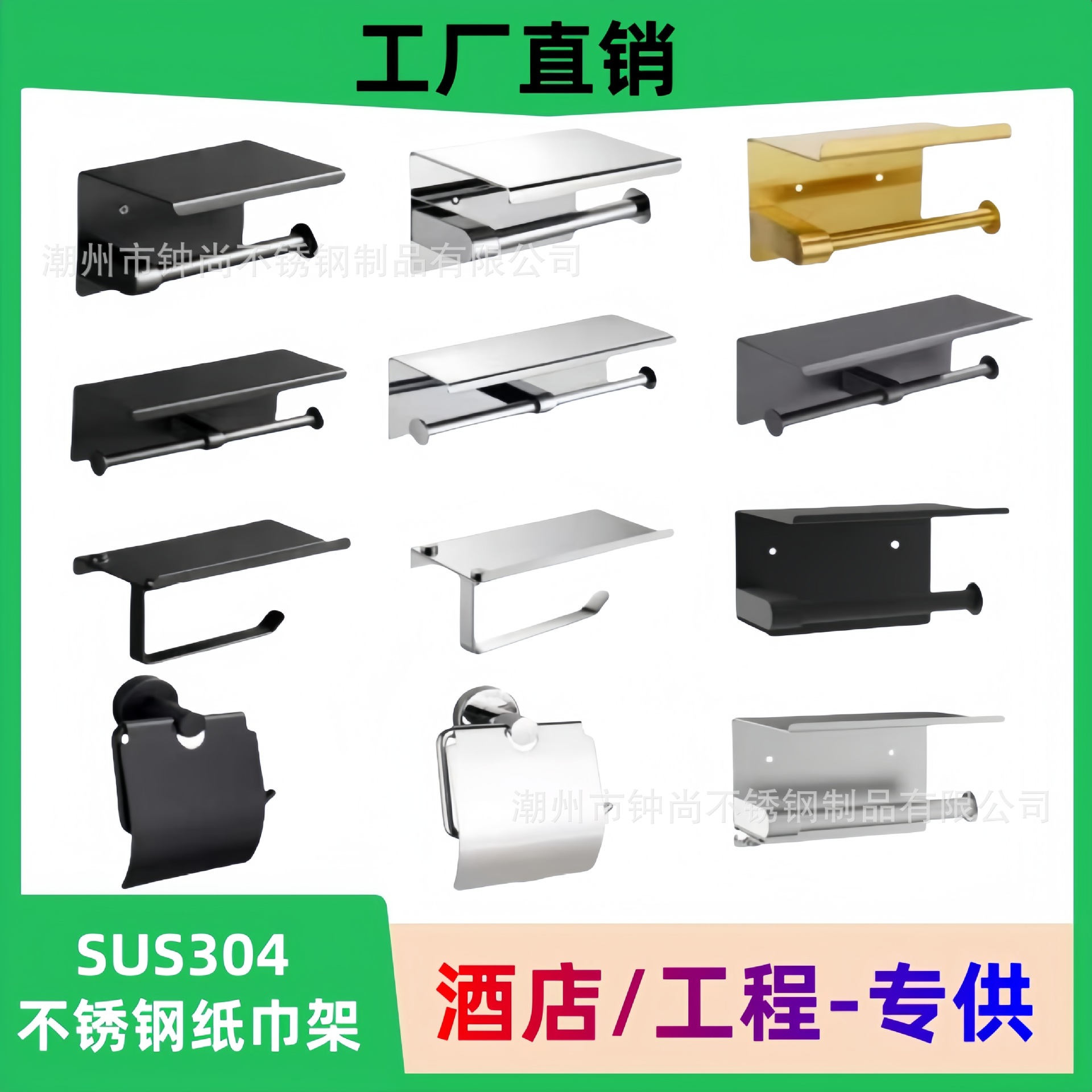 Hotel 304 Stainless Steel Multifunctional Roll Paper Holder Bathroom Paper Towel Holder Bathroom Storage Rack Punch-Free Toilet Paper Holder