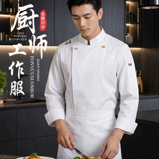 新款长袖厨师服工作服餐饮牛肉火锅烧烤农家餐厅后厨男女工衣秋冬