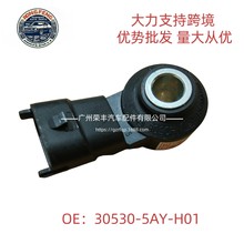 30530-5AY-H01305305AYH01������˼��1.0TFC���𴫸������﷢����