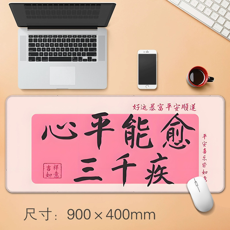 源头工厂趣味文字大号鼠标垫创意办公桌垫防滑精密锁边鼠标垫|undefined