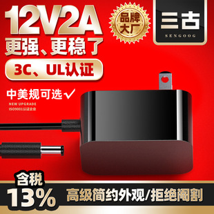 12V2A�Դ�m������ҎUL�J�C24W����ʽ3C�J�C��Ҏ��Ʒ�|�Դ�m����