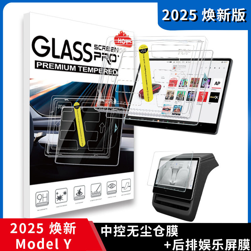 Suitable for Tesla Screen Refurbishment Model 3 Quick Film Application Tool 2026 Model Yl Navigation Tempered Glass Film