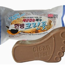 韩国进口城愿洗脚香皂100g脚丫洗脚皂除异味