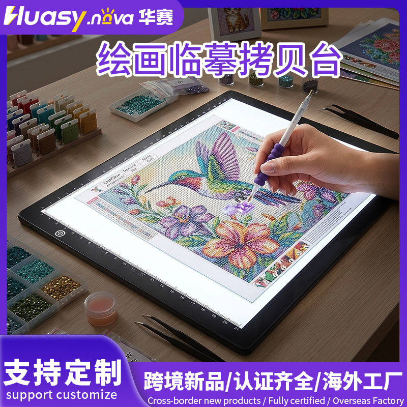 亚马逊爆款拷贝台发光板led临摹绘画板a3a4透光板素描磁吸拷贝板