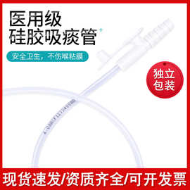 华越一次性医用吸痰管软硅胶吸痰成人老人婴儿童手电吸痰机器通用