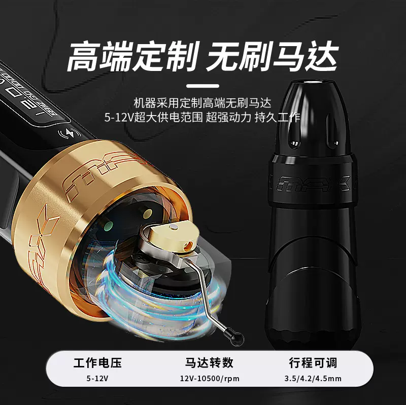 FK无线纹身笔新款 FLUX MAX 空心杯马达纹身机割线打雾一体机