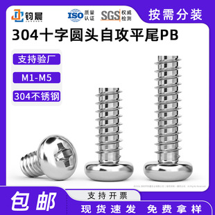 304���P�ʮ�ֈA�^�Թ�ƽβ�ݽzM1-M5PBʮ�ֱP�^��β�Թ�С���