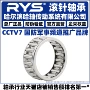 转动k8滚针轴承