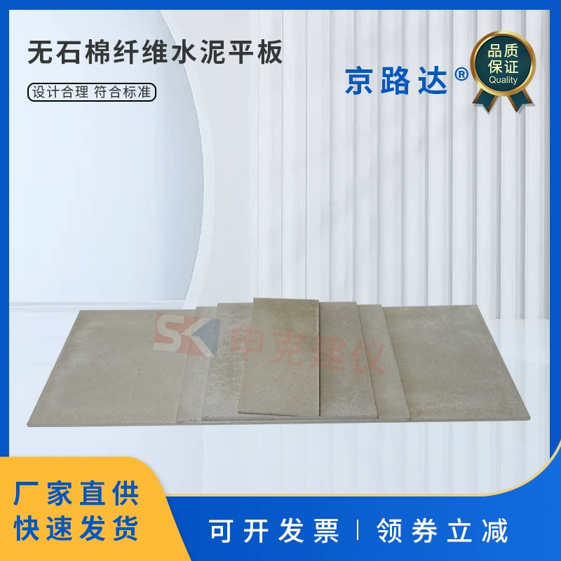 Бесподобное хлопковое волокно, цемент, плоская краска, испытательная доска под давлением, строительная основа, цветной лак, можно стирать и маскуровать.