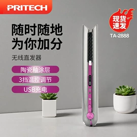 卷发/直发器;理发器;电动剃须刀