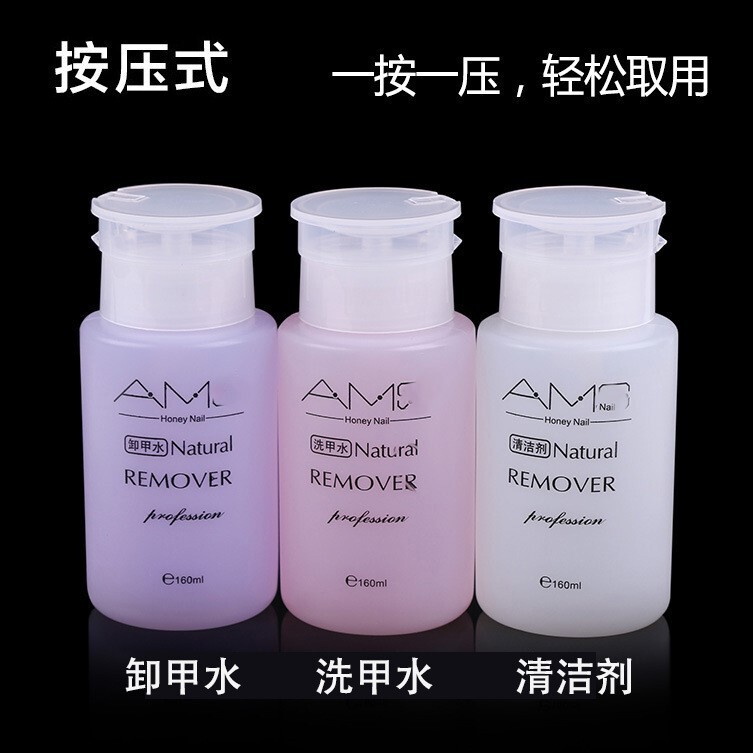 Ams Manicure Cleaning Water Liquid Gel Water Nutritional Oil Nail Polish Remover Small Bottle Nail Phototherapy 160ml Push Type