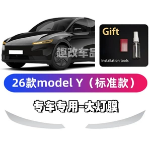 Tesla Model Y üçün qaraldılmış fənər, arxa fənər, qoruyucu rəng dəyişən plyonka