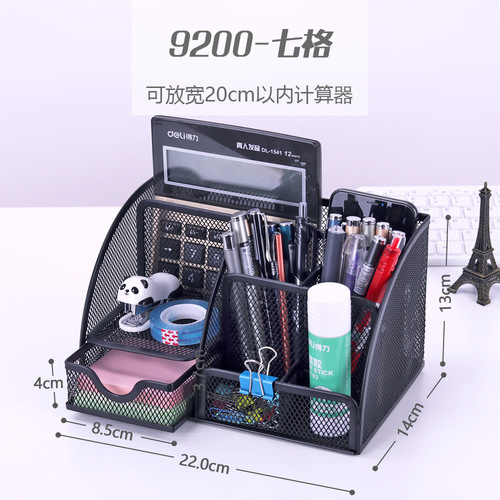 Deli stationery multi-layer pen holder office business pen holder metal grid pen holder pen holder combination storage box wholesale