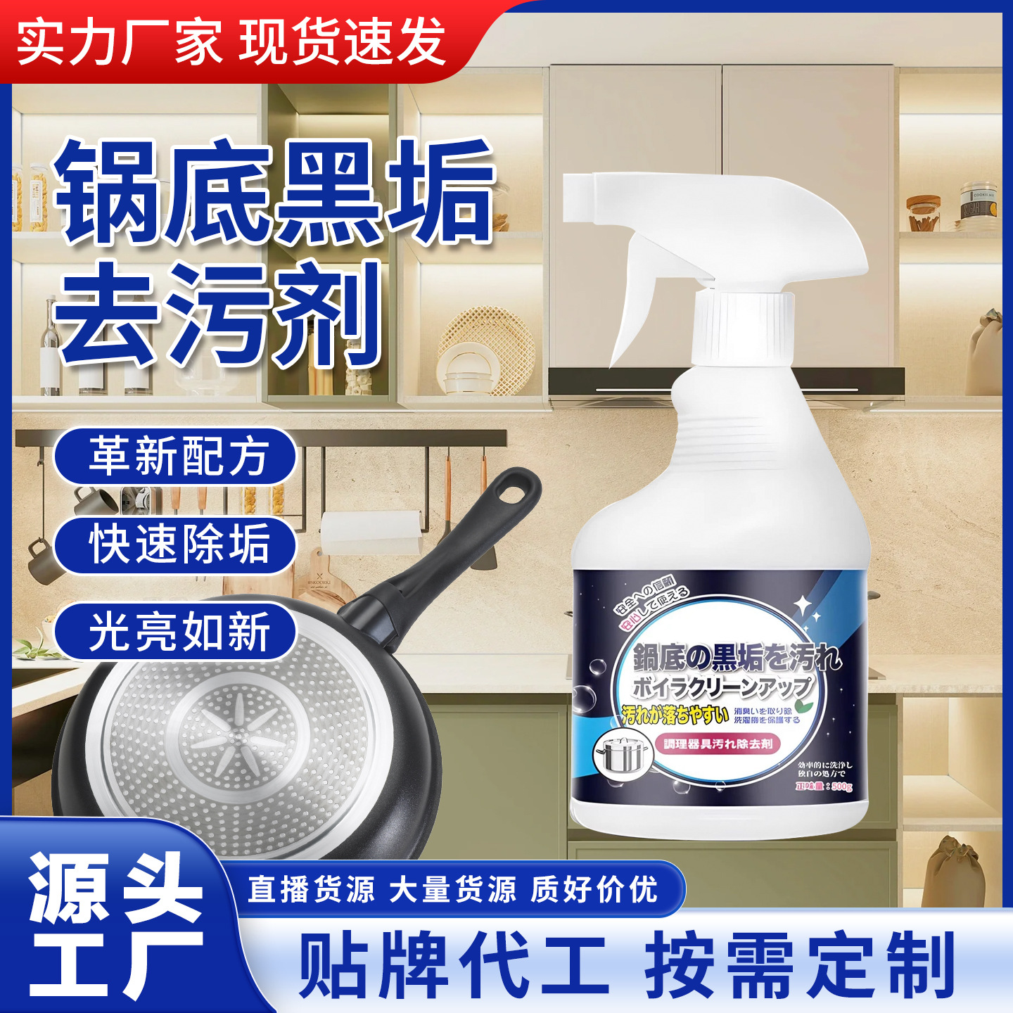 Xuan Shiman Pot Bottom Black Scale Remover Kitchen Heavy Oil Stain Cleaner Household Iron Pot Stainless Steel Pot Bottom Black Scale Remover