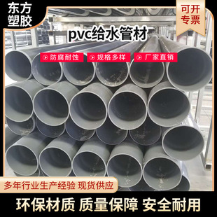�����pvc�ܲ���̖110�oˮ�� pvc-u�ԁ�ˮ�ܴ�ڏ�630�S�ҹ���