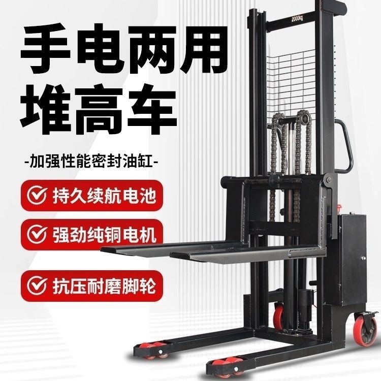 升降搬运车叉车手动液压电动升降车升高高车装卸电动叉车不包邮