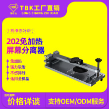 TBK202新款手动拆框机屏幕开屏工具吸屏器手动分离器厂家直销包邮
