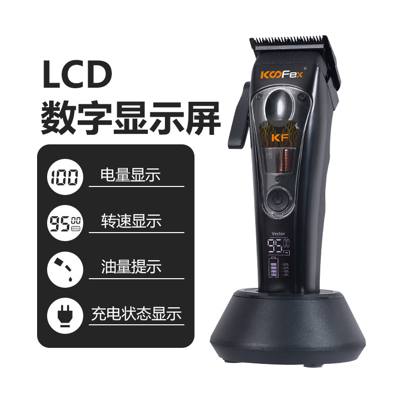 酷风跨境磁悬浮理发器油头剪静音大功率矢量马达专业电推剪电推子|undefined