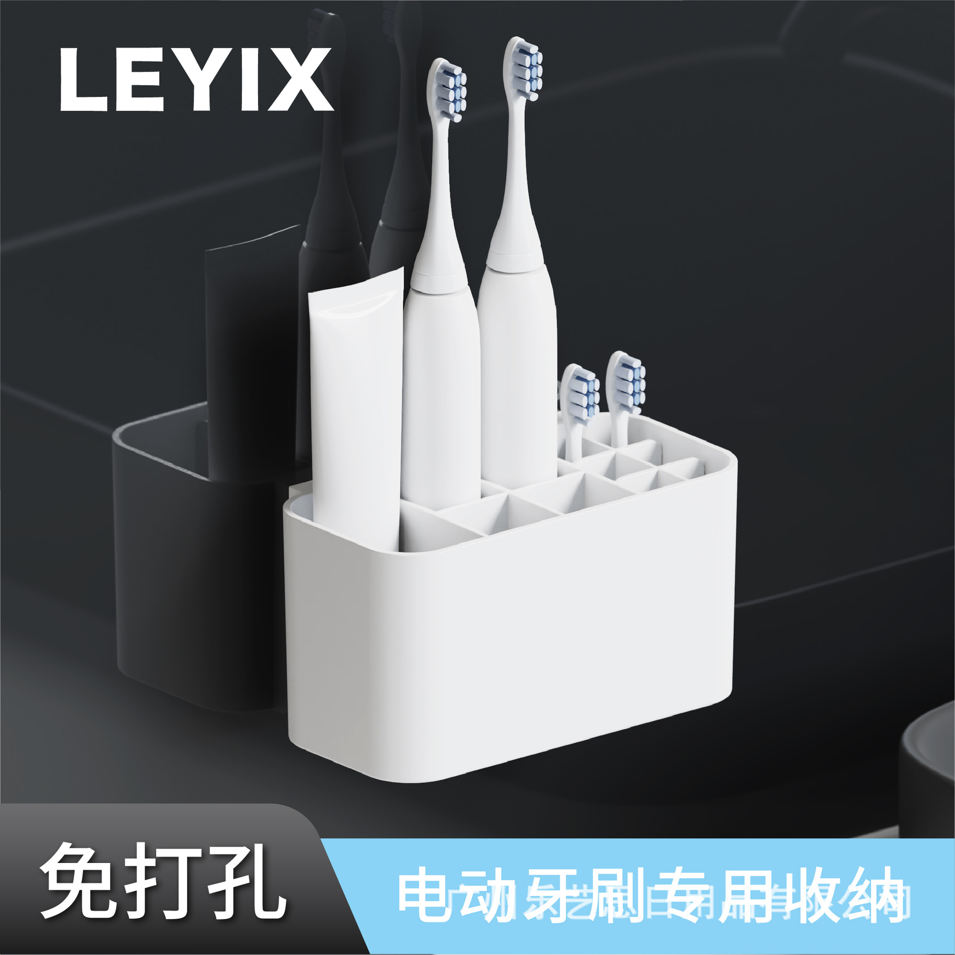 LEYIX 122北欧风牙刷架无痕贴吸壁浴室置物收纳电动牙刷架可拆洗