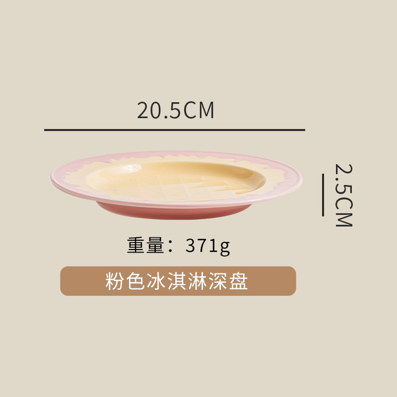 8inch 핑크 아이스크림 트레이